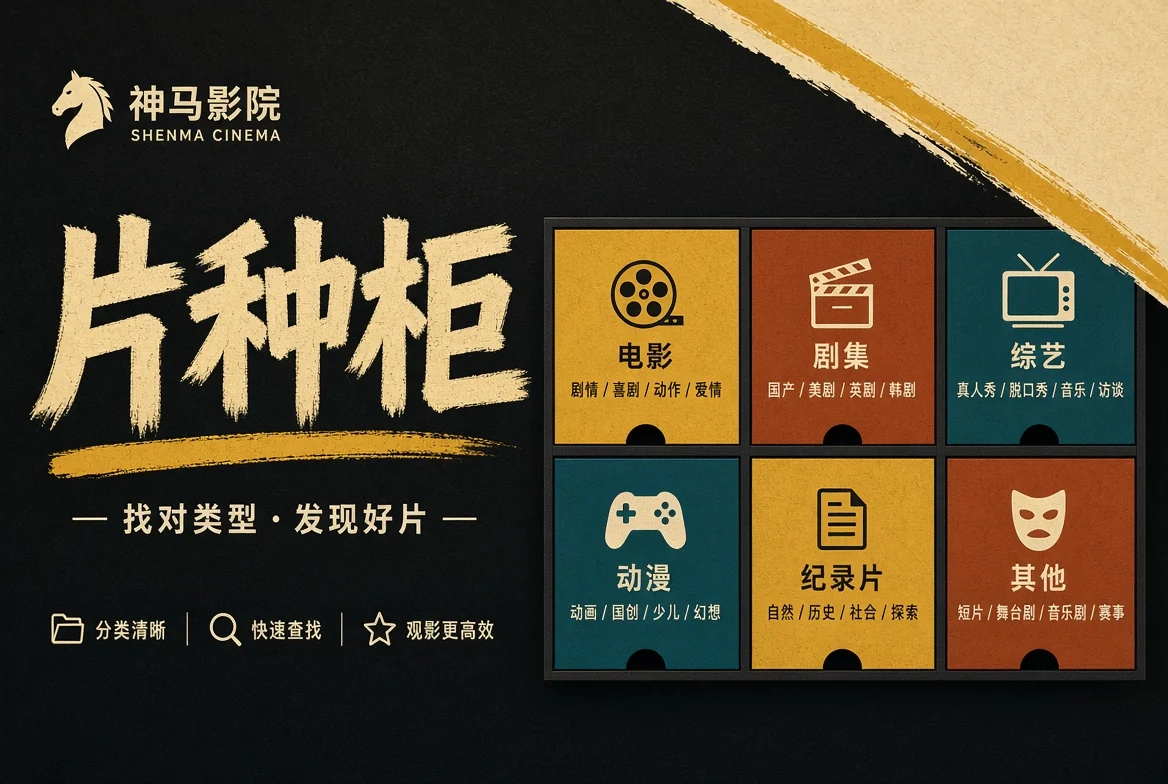 种柜栏分类